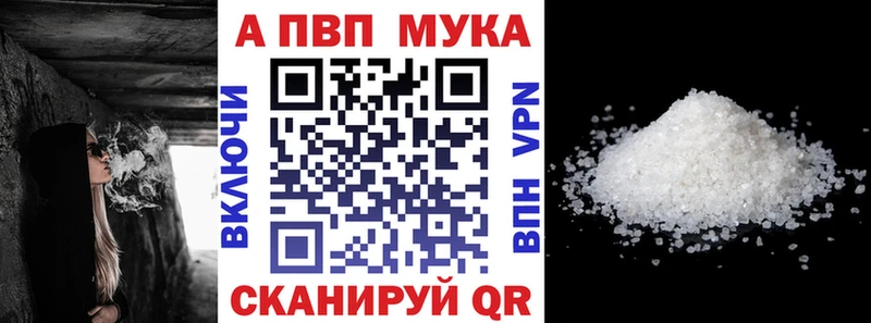 APVP Crystall  Ипатово 