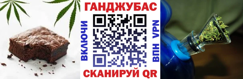 Печенье с ТГК марихуана Ипатово