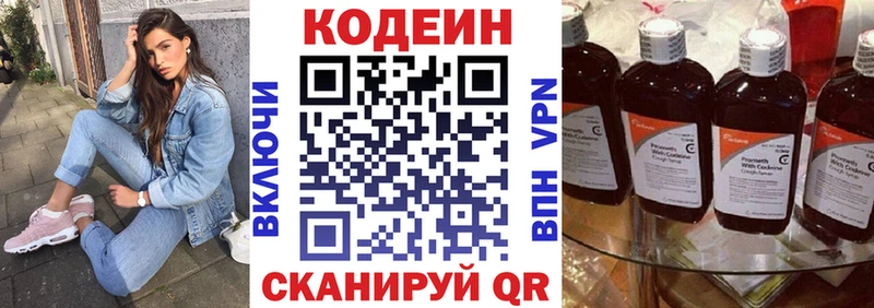 продажа наркотиков Ипатово Codein Purple Drank