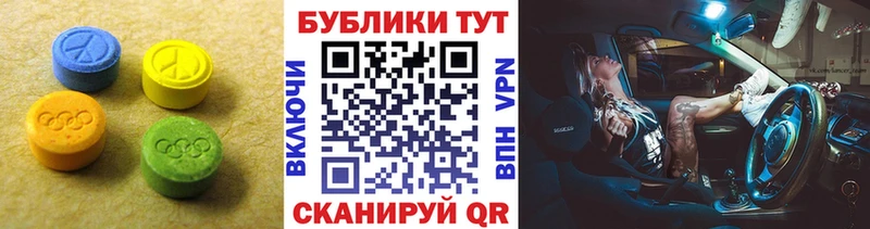 маркетплейс телеграм Ипатово Экстази диски