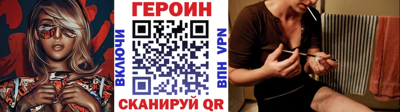ГЕРОИН хмурый Ипатово