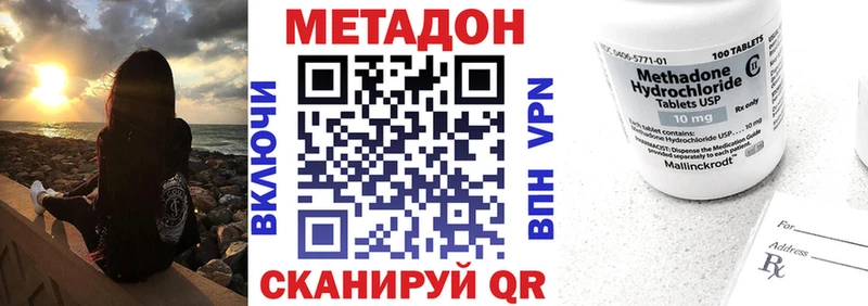 МЕТАДОН мёд купить наркотик Ипатово